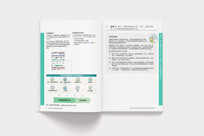Pages 8–9, typeset in Chinese (simplified). Page spread showing infographics, headings, body copy and a text box with icons.